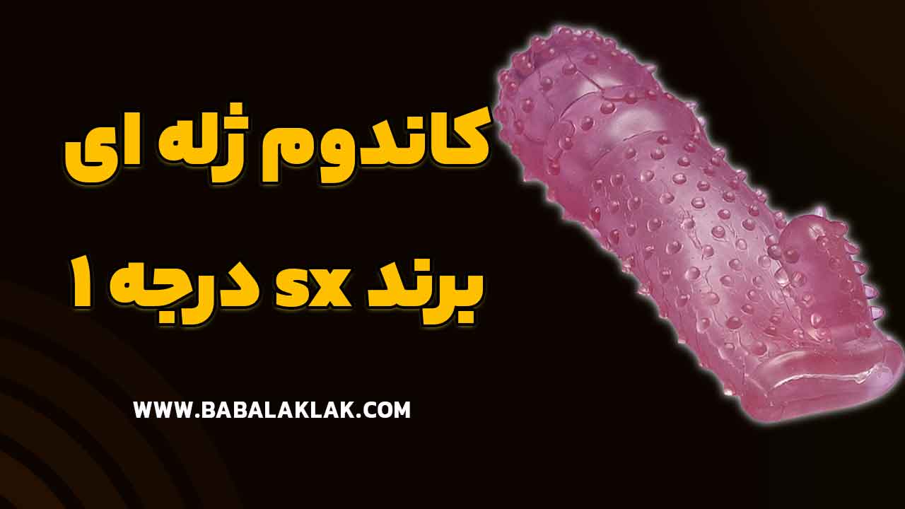cover video condom jelly 40 sex hight quality babalaklak