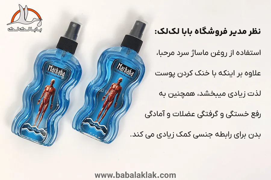 price buy sexual product shop oil massage marhaba babalaklak