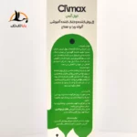 اطلاعات پشت جعبه ژل خنک کننده و سرد climax