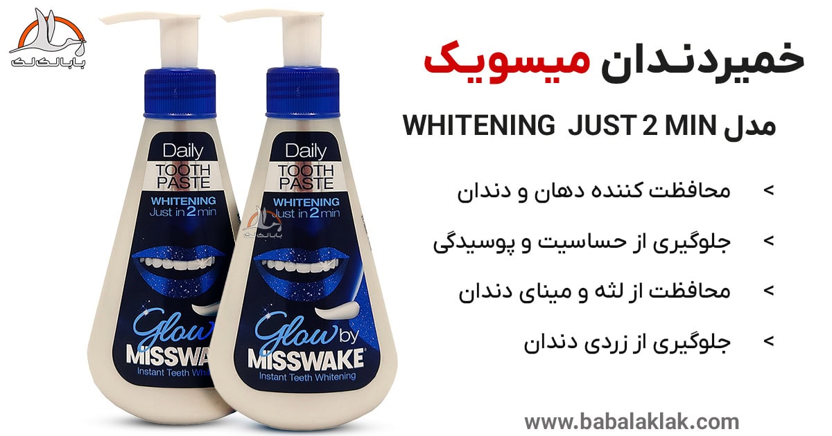 information toothbrush misswake whitening 2 min 260ml babalaklak