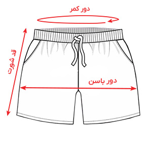 راهنمای سایز شورت پا دار مردانه