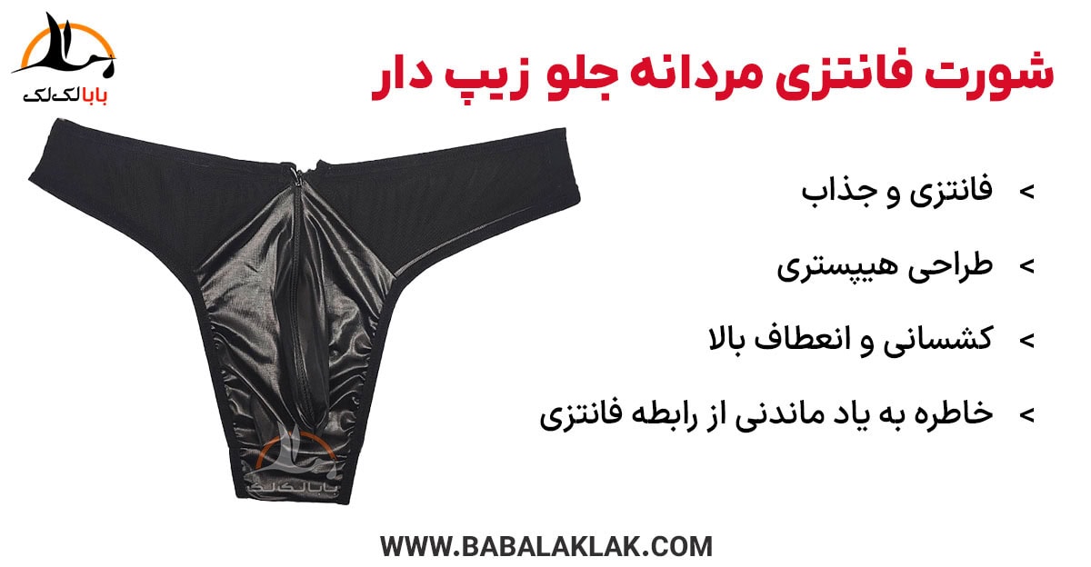 information Mens fancy lace slip shorts with zipper 5013 babalaklak