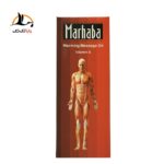 قیمت خرید روغن ماساژ گرم مرحبا قرمز ارزان
