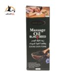 خرید روغن ماساژ سیاهدانه خارجی مکس لیدی مشکی گران