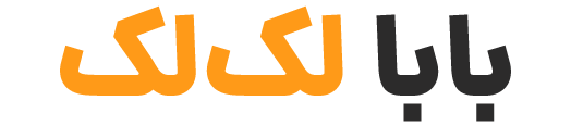 بابا لک لک